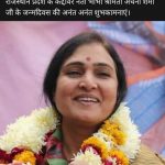 विभिन्न संगठनों ने मनाया डॉ. अर्चना शर्मा का जन्म दिवस